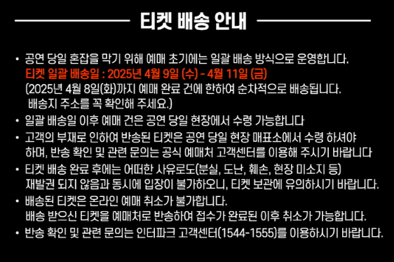 현역가왕2 부산
