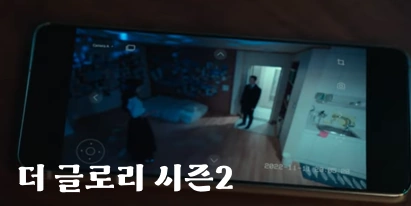 더 글로리 시즌2