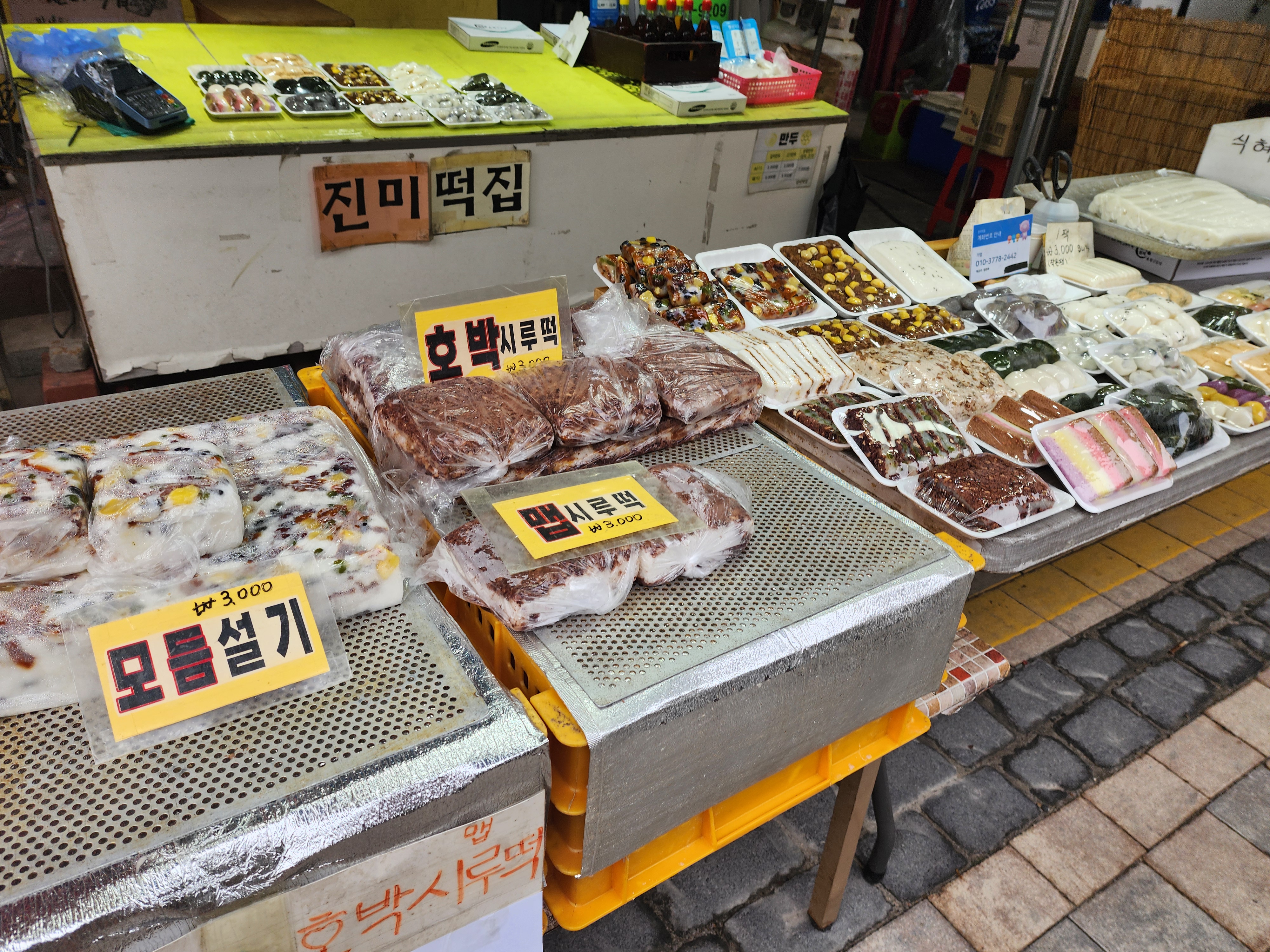 덕풍시장 5일장, 하남 덕풍시장 맛집