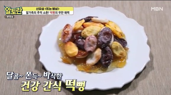 떡뻥