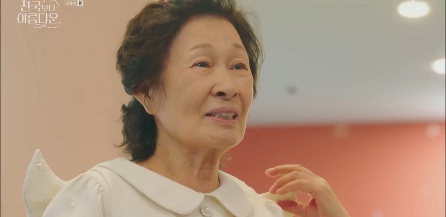 천국보다 아름다운 결말