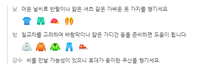 다낭 2월 날씨 옷차림 추천 여행지