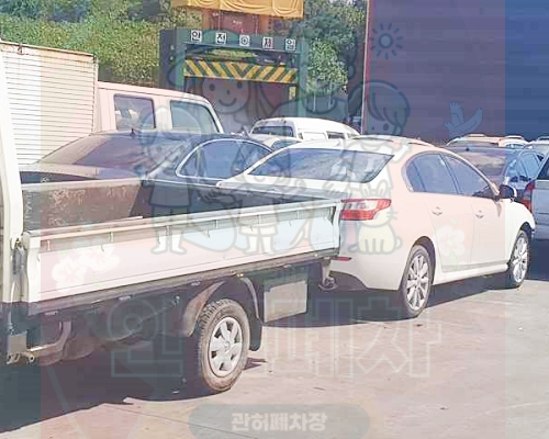 인천광역시강화군폐차장