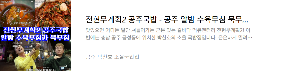 공주국밥집