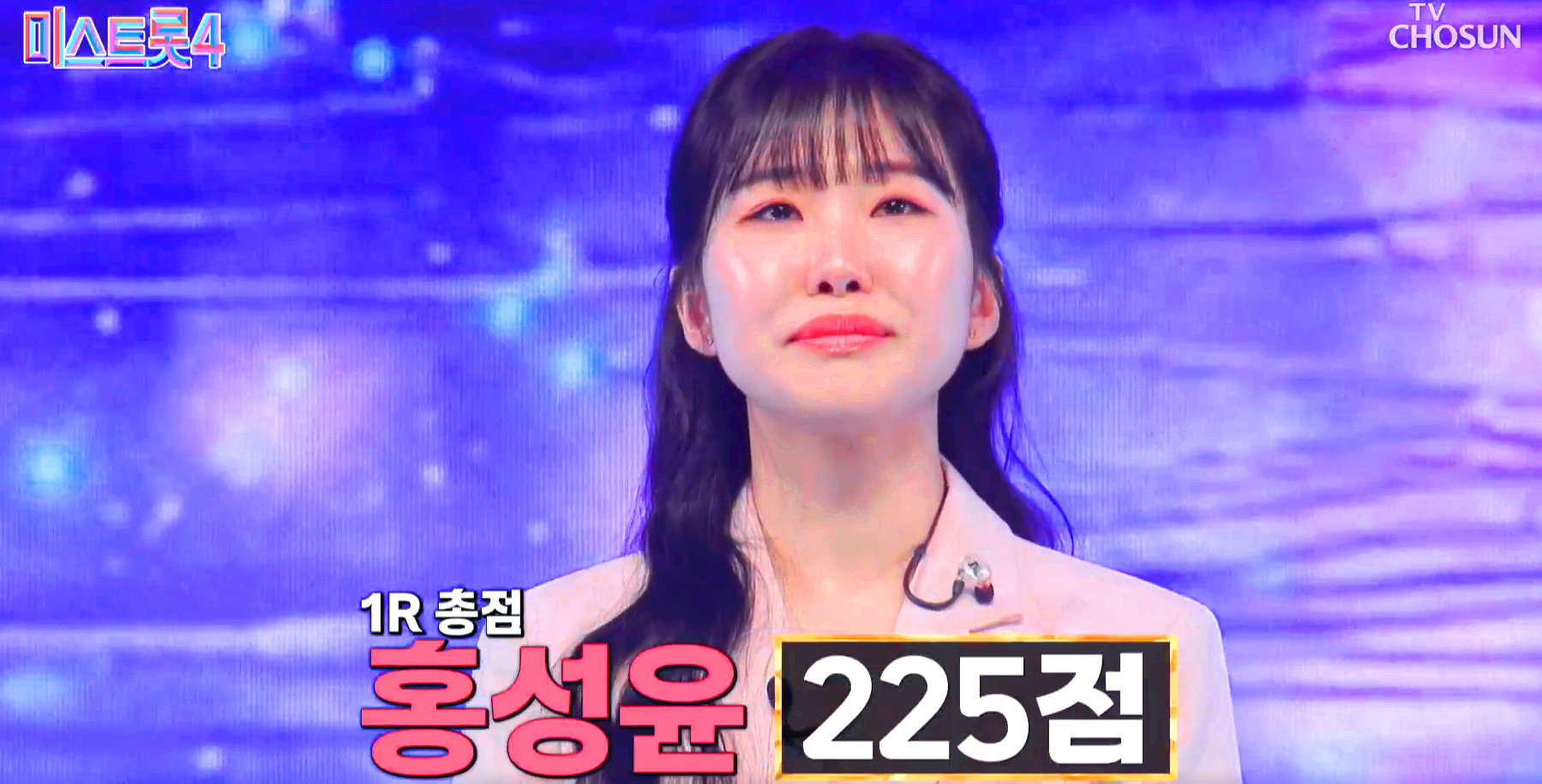 미스트롯4