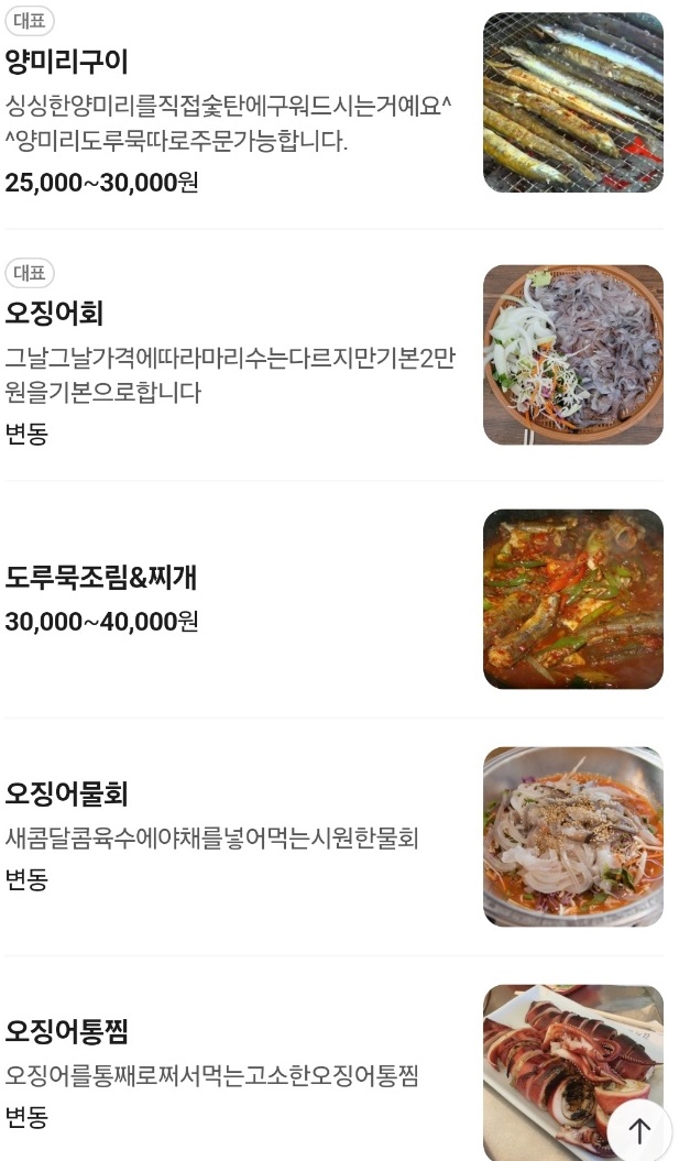 속초-양미리구이-금성호