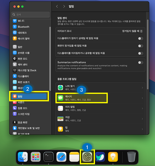 알림 확인 및 관리.