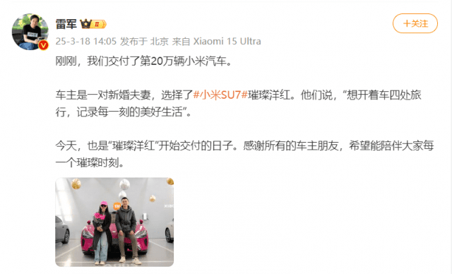 레이쥔 샤오미 최고경영자(CEO)