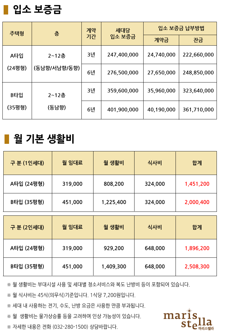 인천실버타운