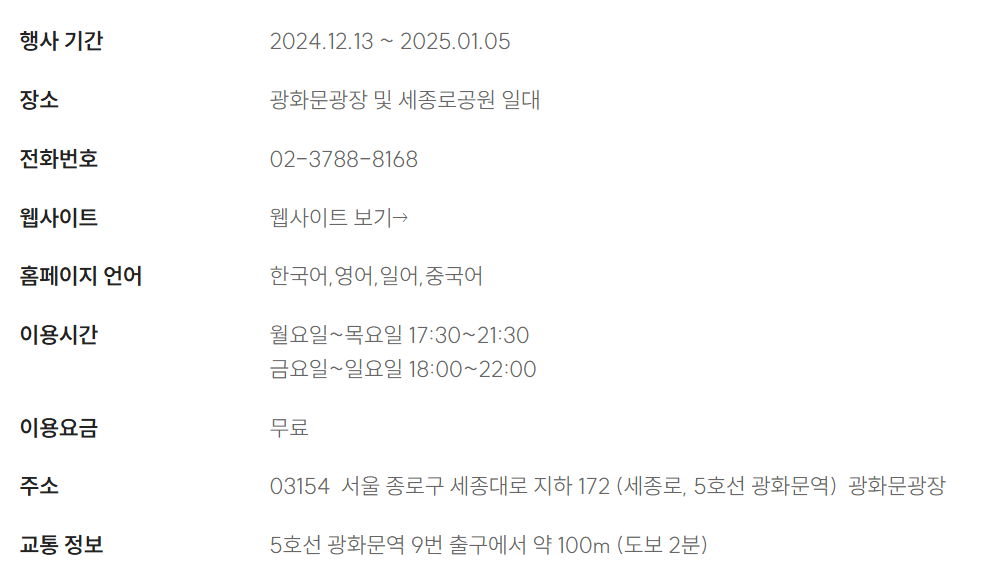 광화문마켓