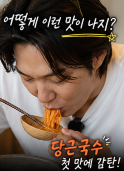 외당이모 뜻 뭐길래? 이창섭·선재스님 관계 | 당근국수·흑백요리사 화제 총정리3