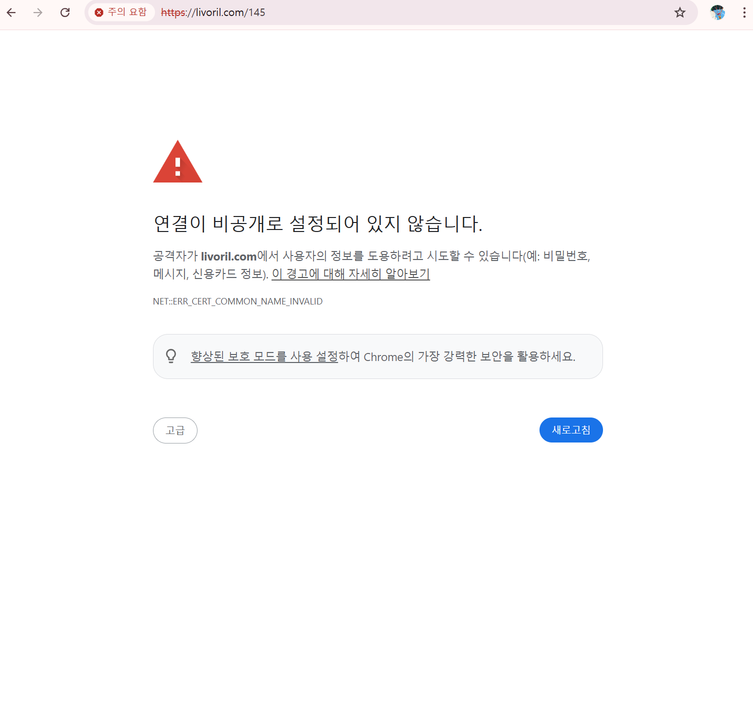 티스토리 도메인 오류 연결 비공개 설정
