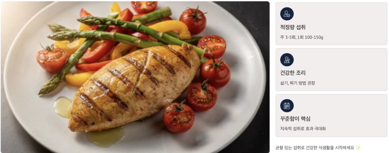 닭고기 효능 핵심정리