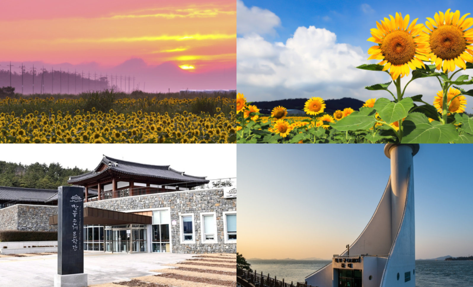 해남 가볼만한곳 베스트10