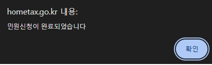 홈텍스 거주자증명서 발급