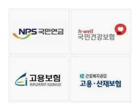 사대보험 가입증명서