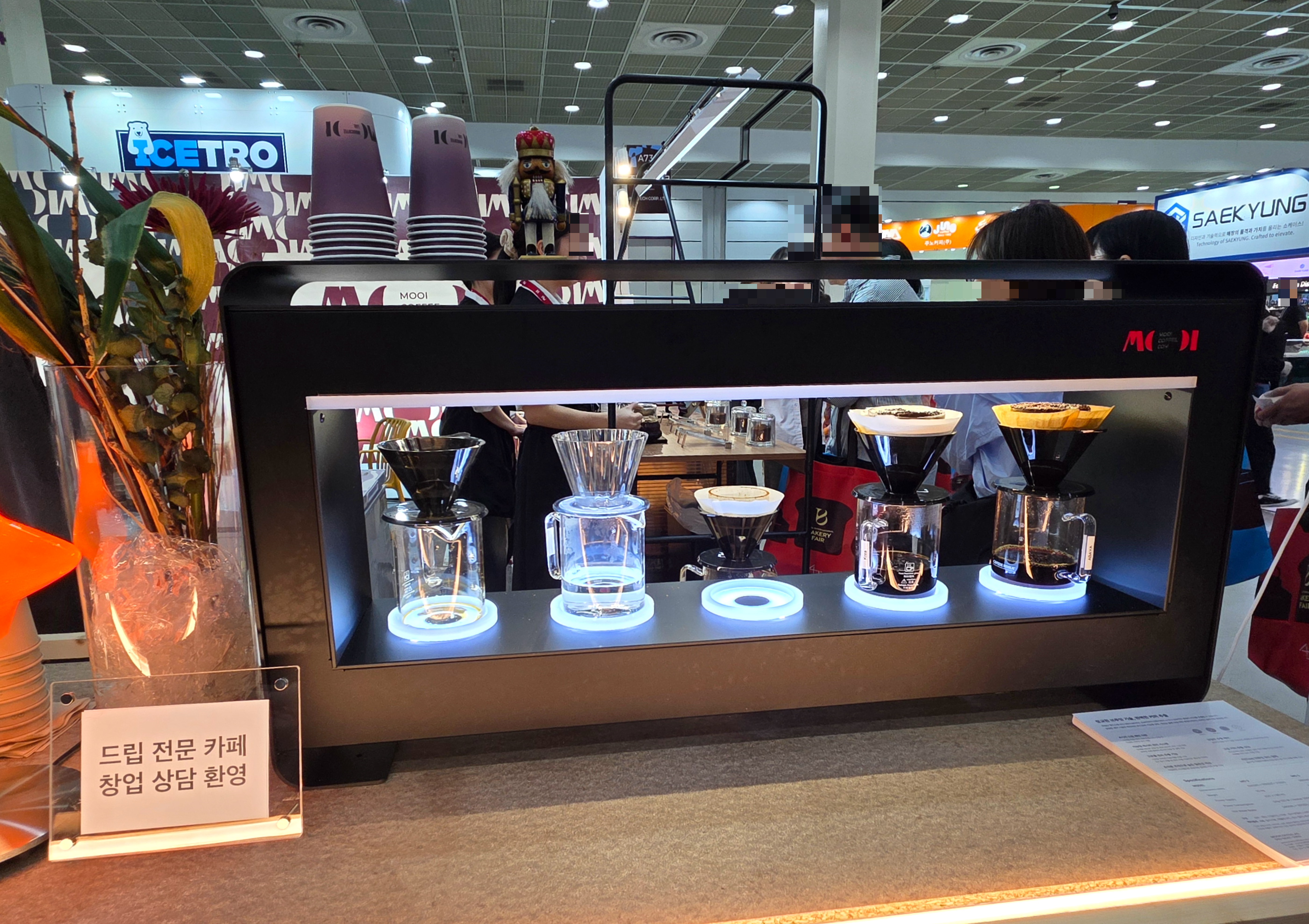 2026서울커피엑스포