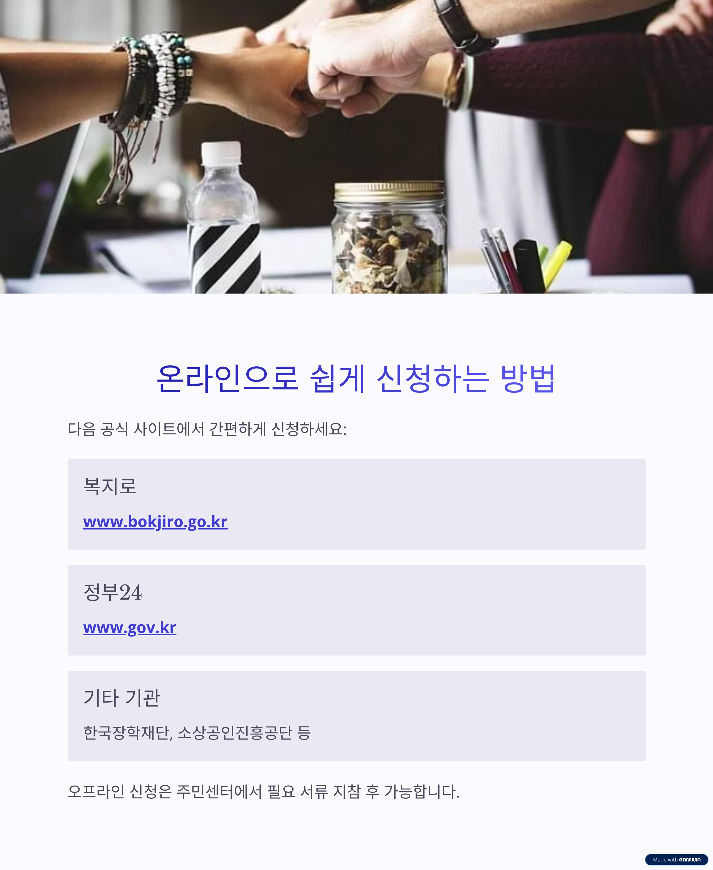 2025년 정부 지원금 최신 정보: 대상, 조건, 자격, 신청 방법 총정리