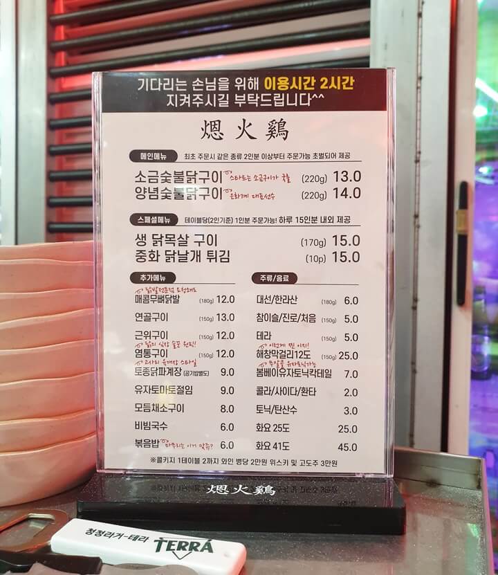 은화계-메뉴판-메인메뉴와-스페셜메뉴-주류-등의-메뉴가-있다