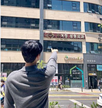 더글로리 주여정 성형외과