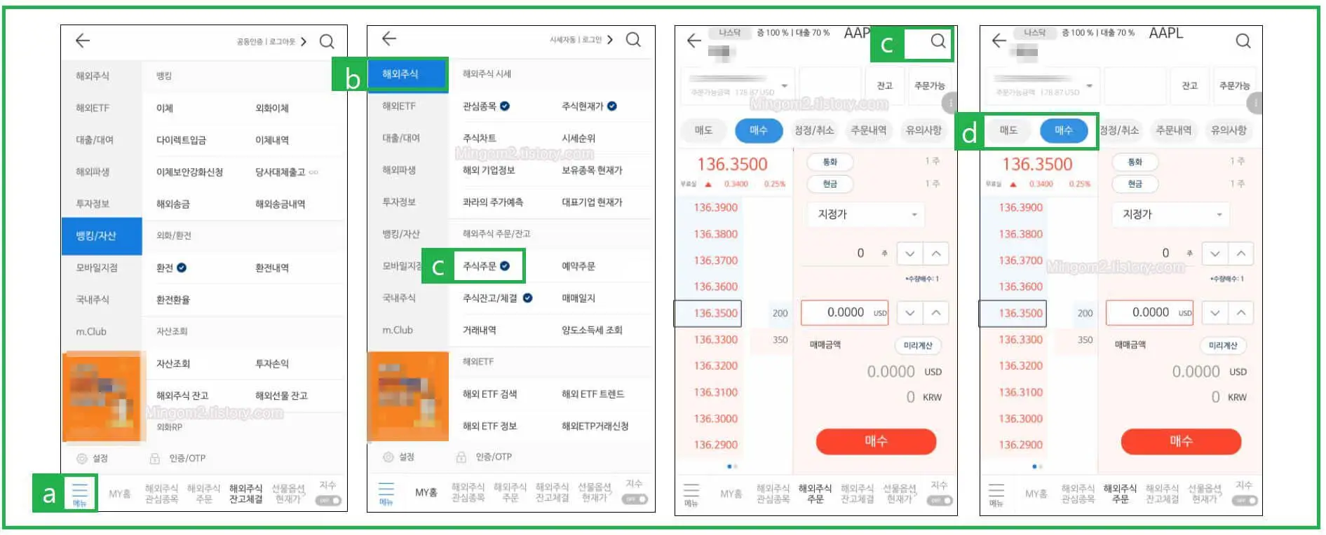 미래에셋증권 해외주식 사는 방법 알아보기