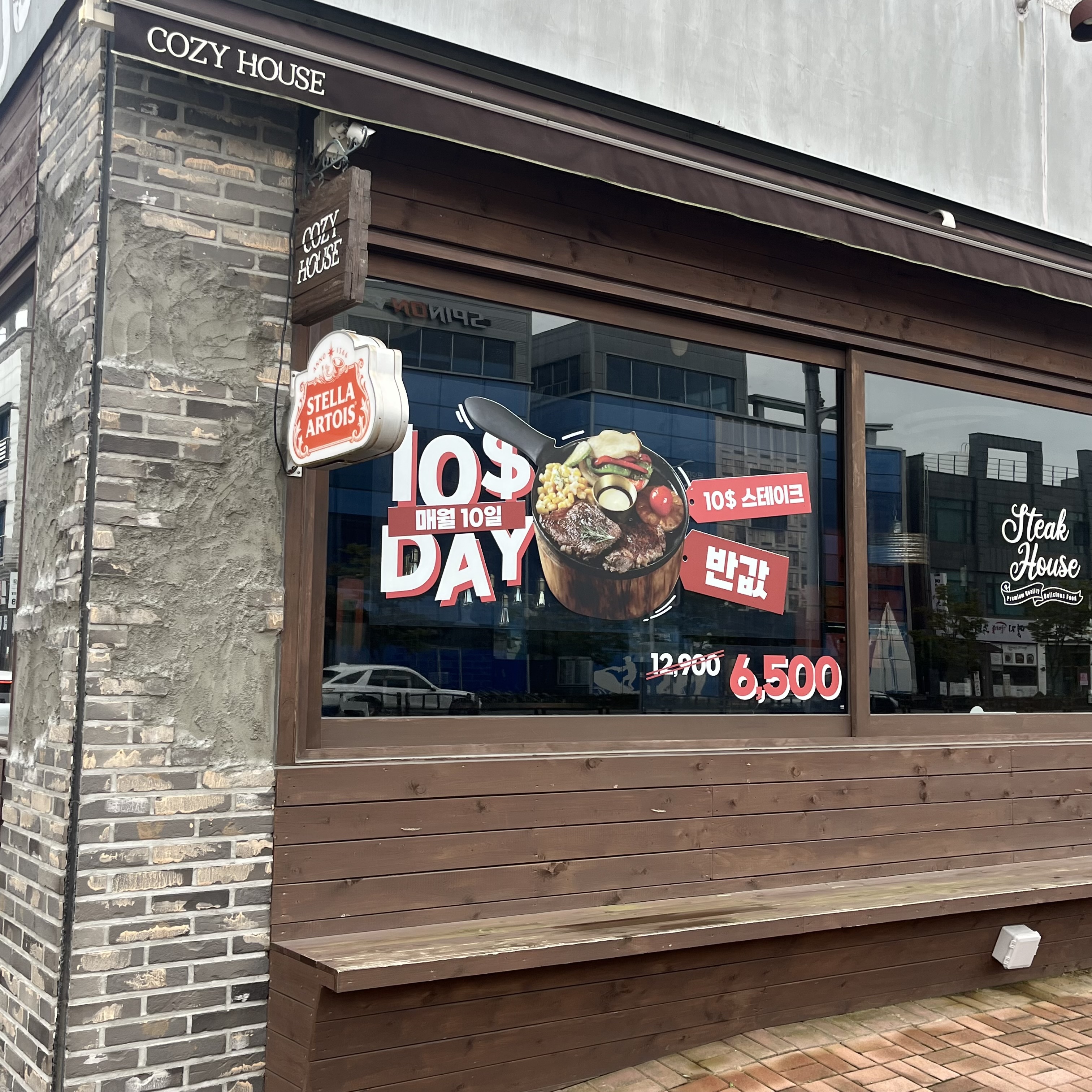 10달러 스테이크 반값 데이