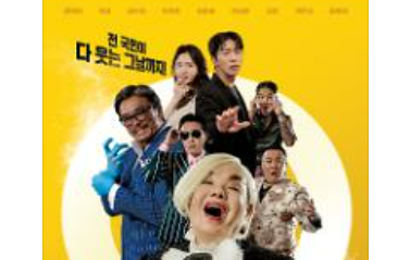 가문의 영광:리턴즈