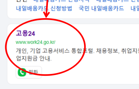 내일배움카드 사용방법