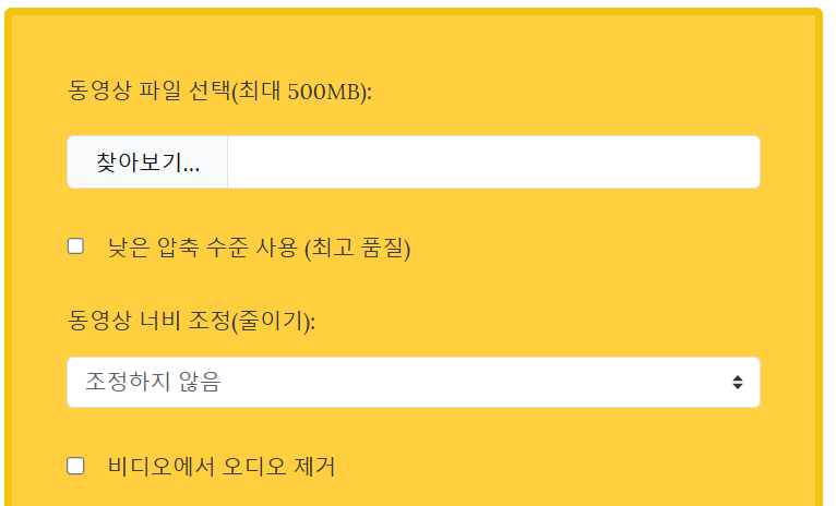 영상 용량 줄이기