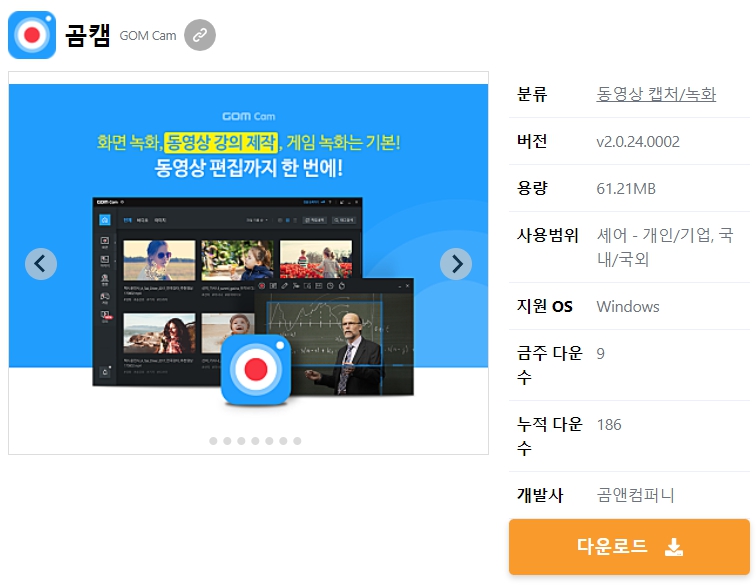 곰캠