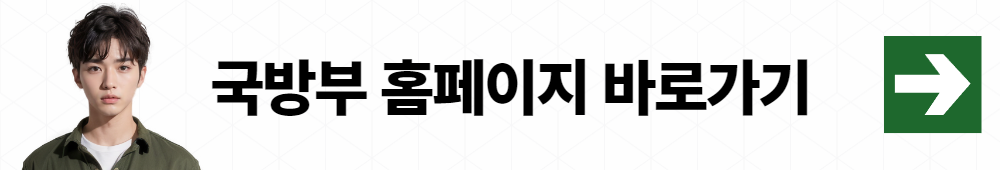 장병내일준비적금 002