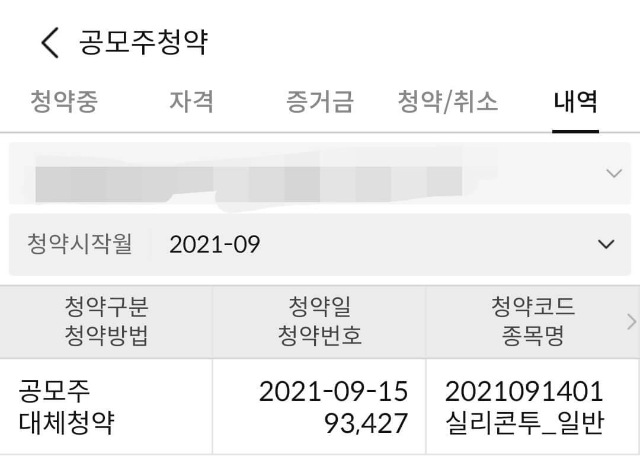 실리콘투 공모주 청약