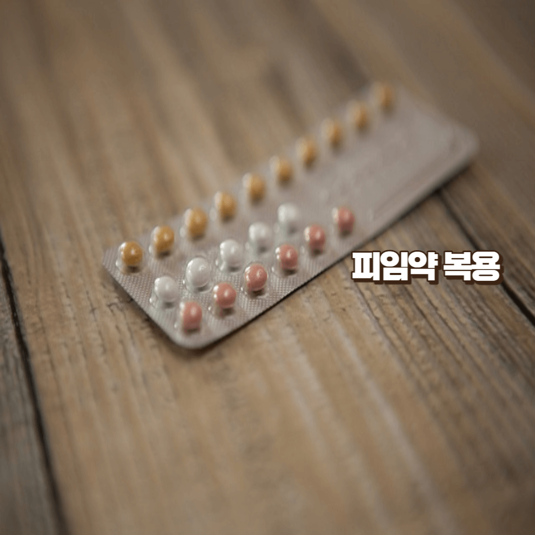 기미 없애는 방법
