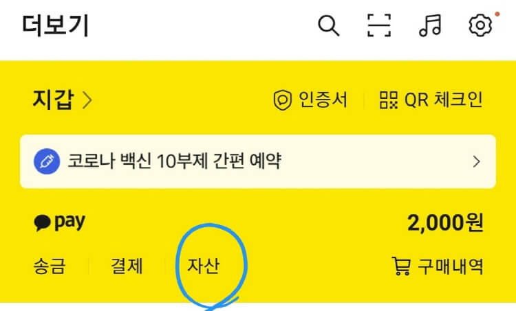 메뉴-자산