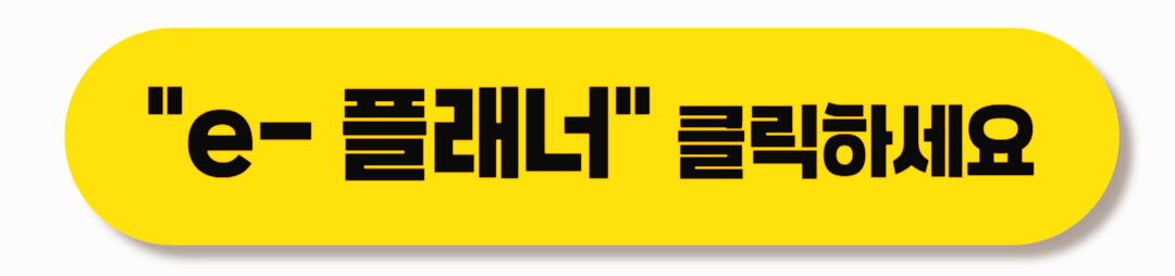 고교학점제