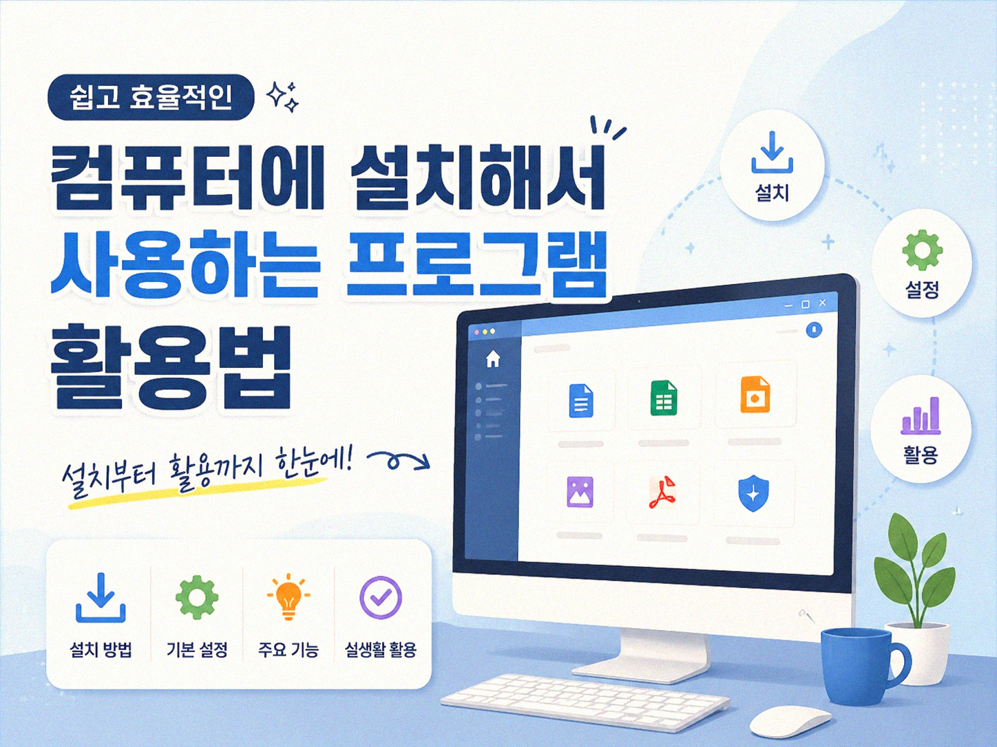 PDF 파일을 이미지 파일로 바꾸려면 어떻게 해야 할까