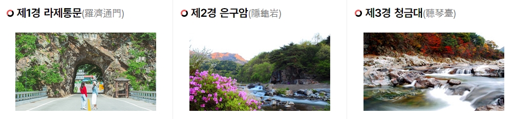 무주반딧불축제-주요명소 바로가기