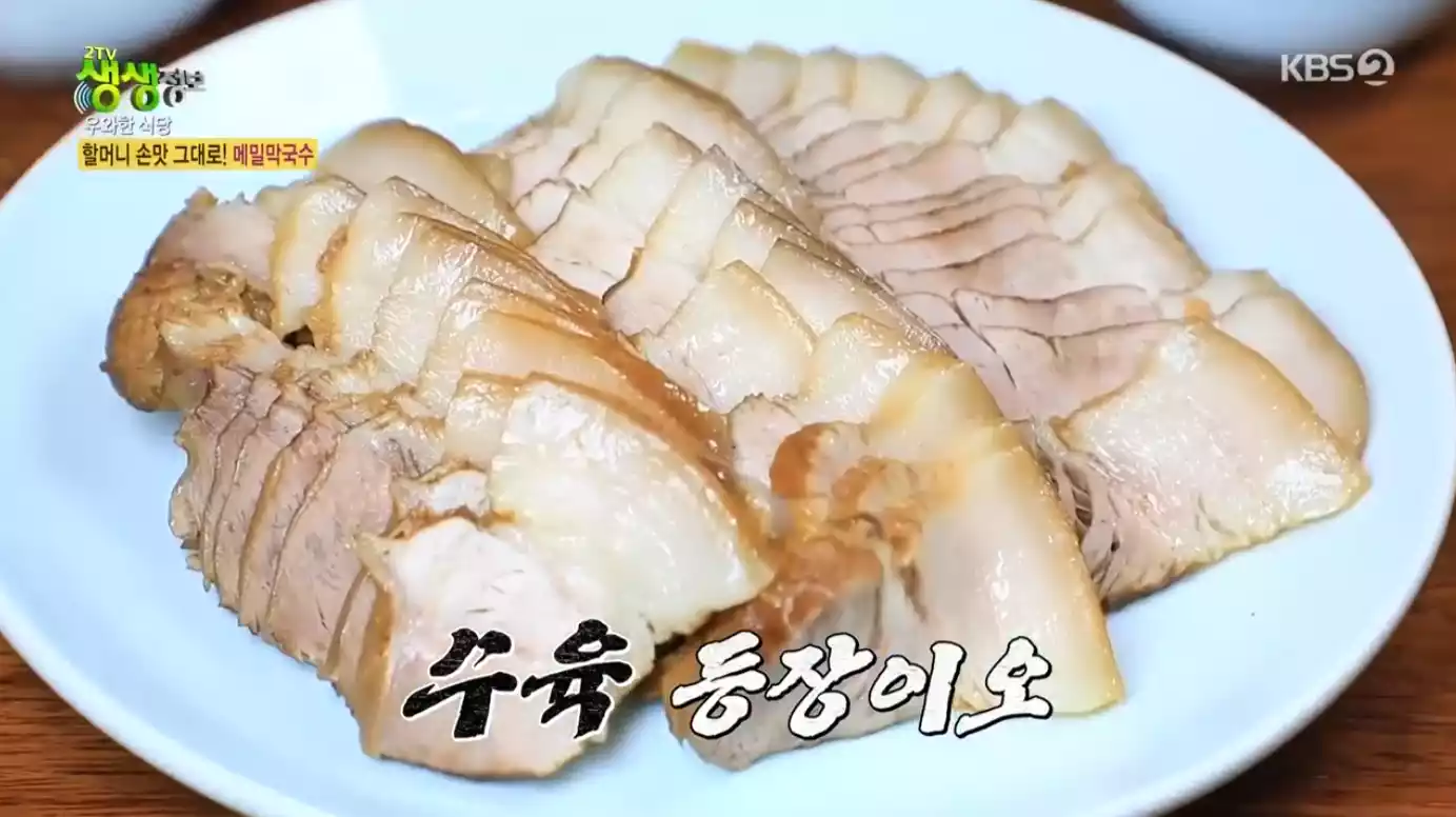 수육