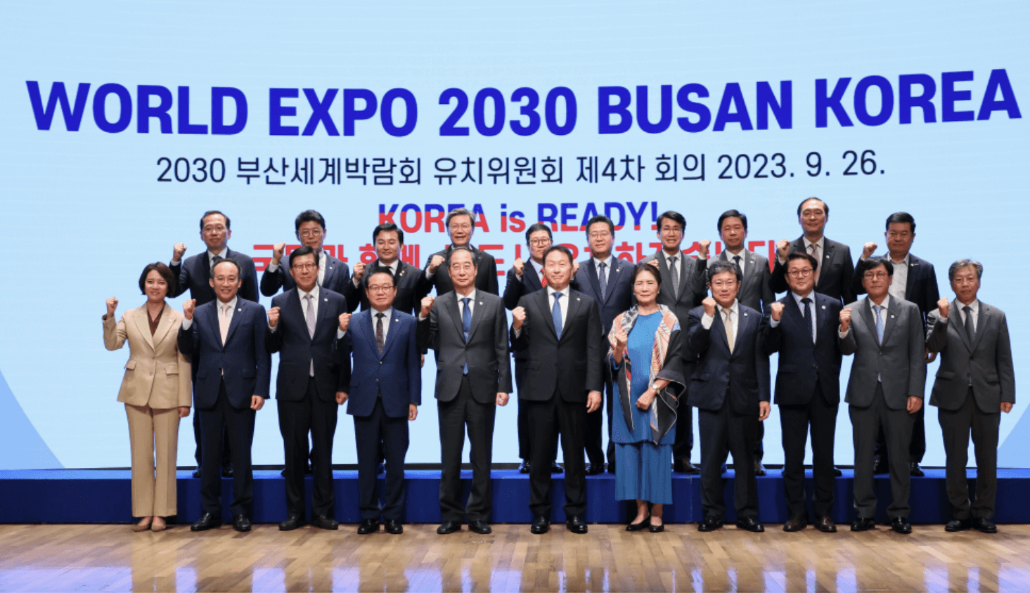 엑스포