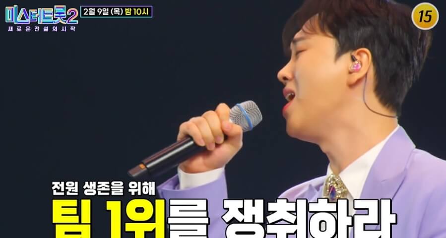 미스터 트롯2 결승진출자명단 시청률