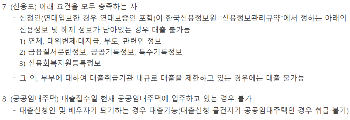 청년전용 보증부월세대출