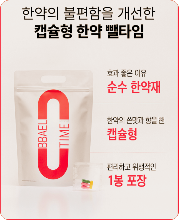 다이어트한약