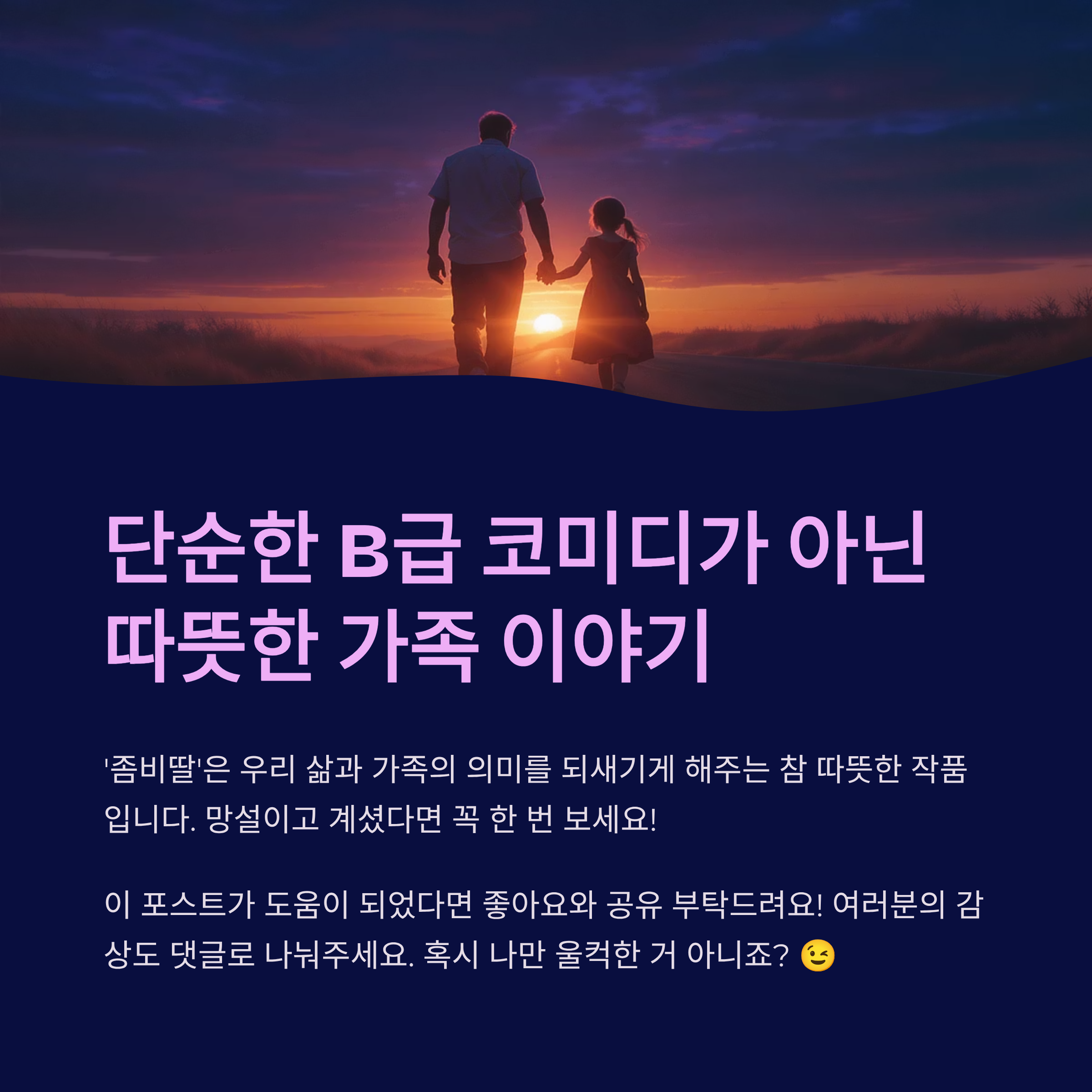 우리 삶과 가족의 의미