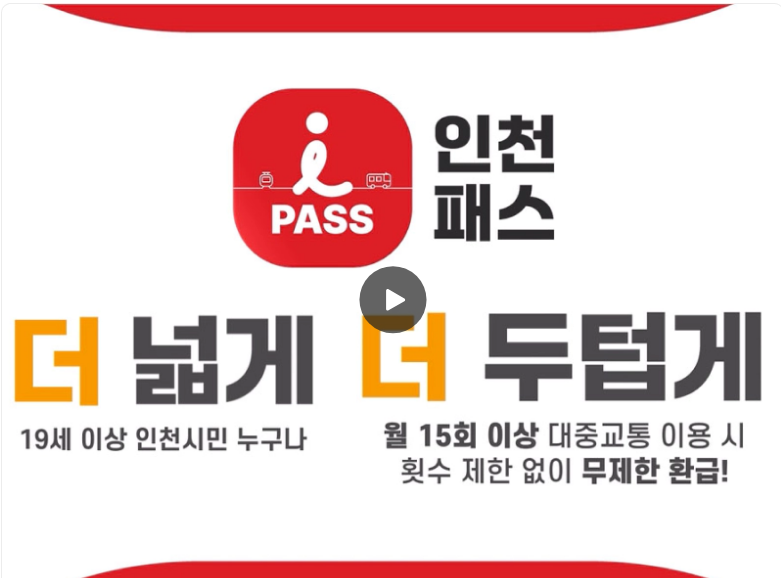 K패스 카드 신청방법 혜택안내