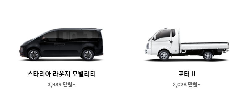 현대자동차 신차가격표