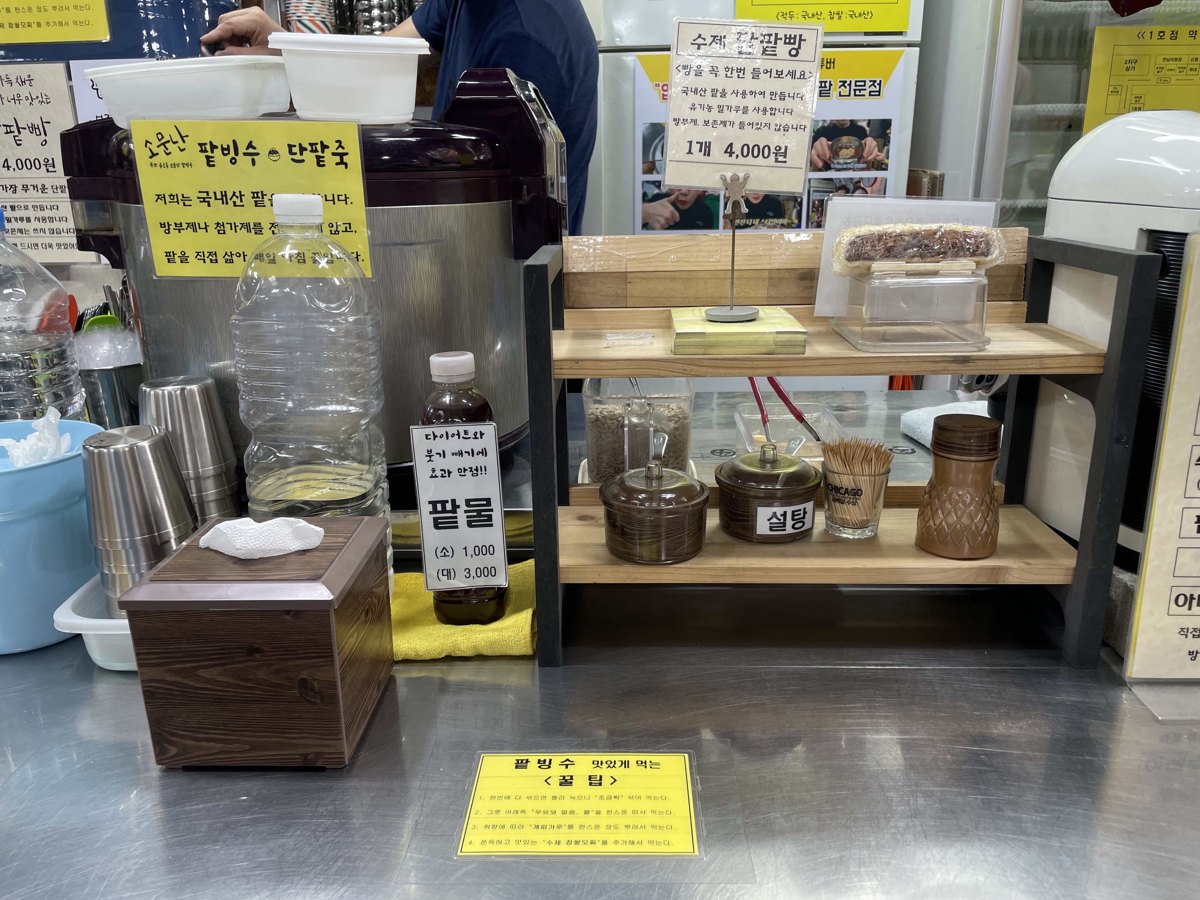 대구-서문시장-맛집-소문난팥빙수단밭죽-내부