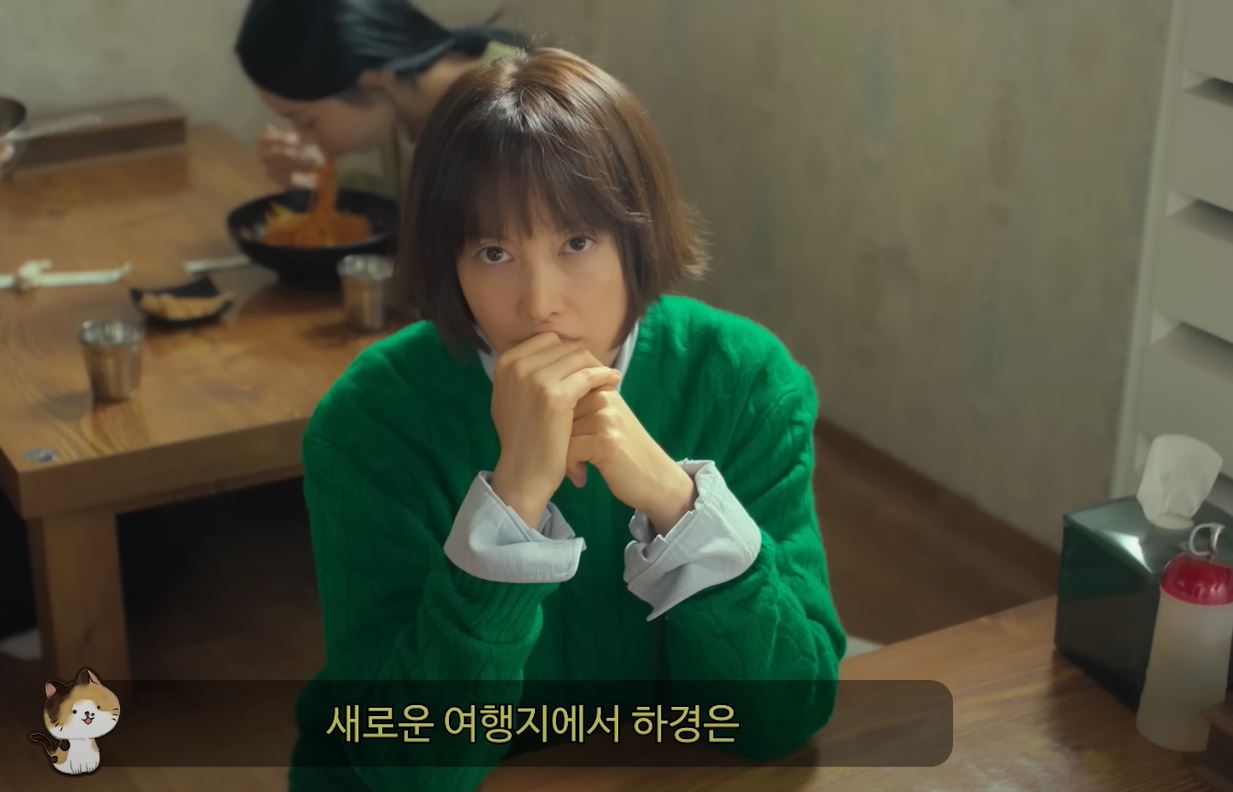 이나영 박하경여행기