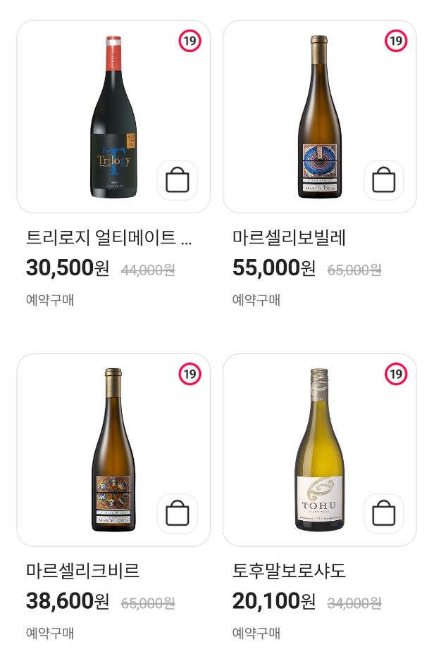 CU8월주류할인전