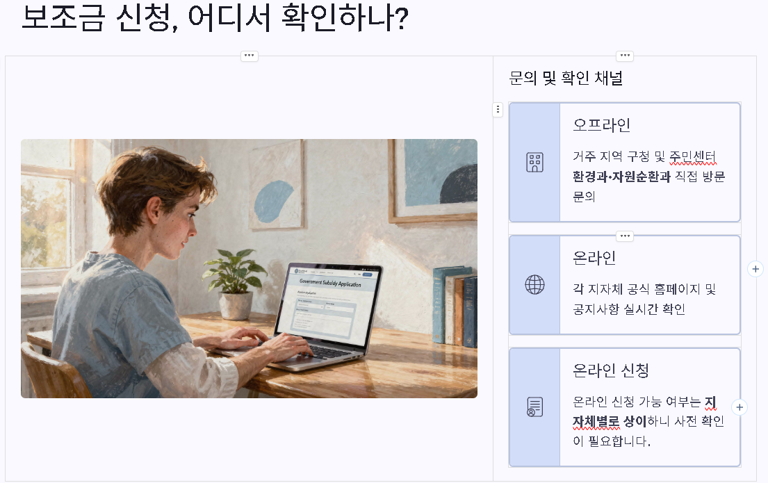 음식물처리기 보조금 사업 신청방법 지원금액