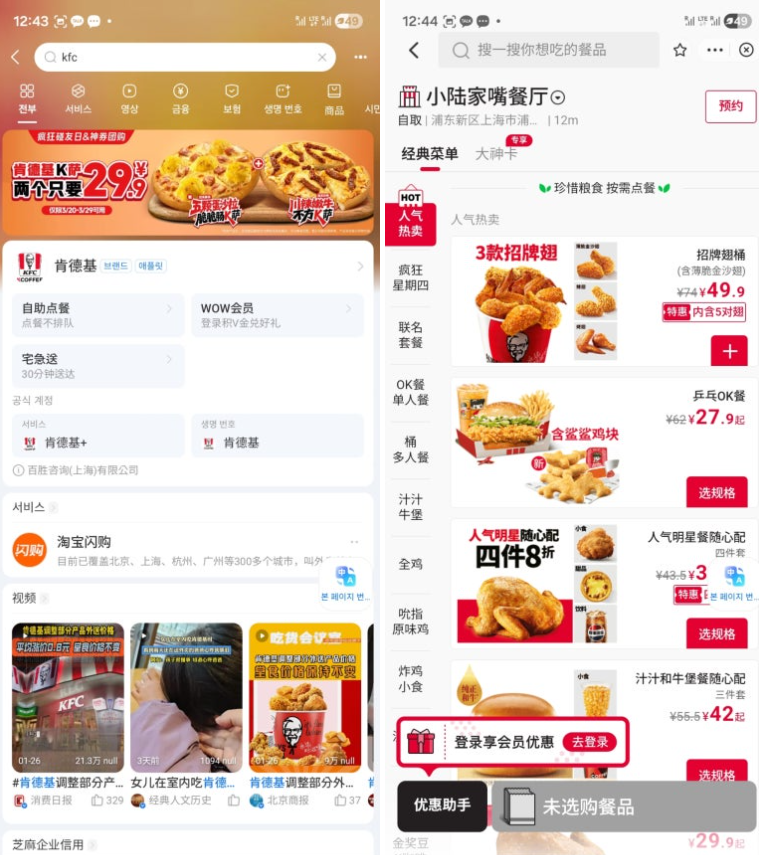[3월 중국] 대낮의 동방명주&amp;#44; 디즈니 플래그십 스토어&amp;#44; KFC 이용기 (알리페이/현금 주문)